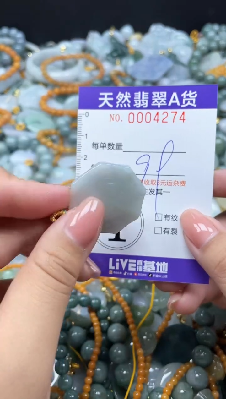 翡翠未镶嵌颈饰04274