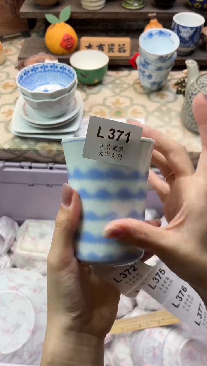 瓷器玉**子   L371 