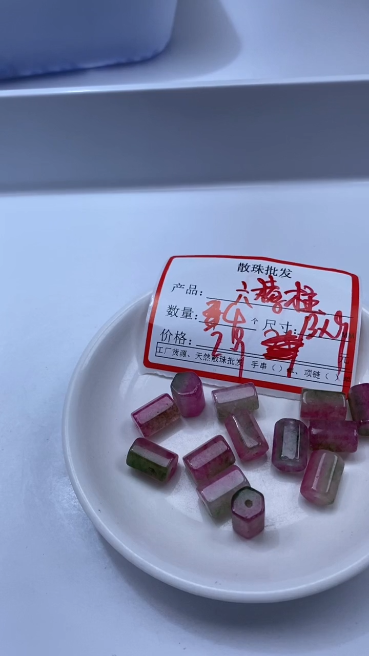 颈饰未镶嵌水晶W3018-西瓜碧玺六棱柱13*8mm*4颗