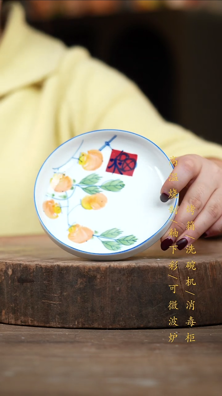 瓷片景德镇高温釉下彩（食品级）