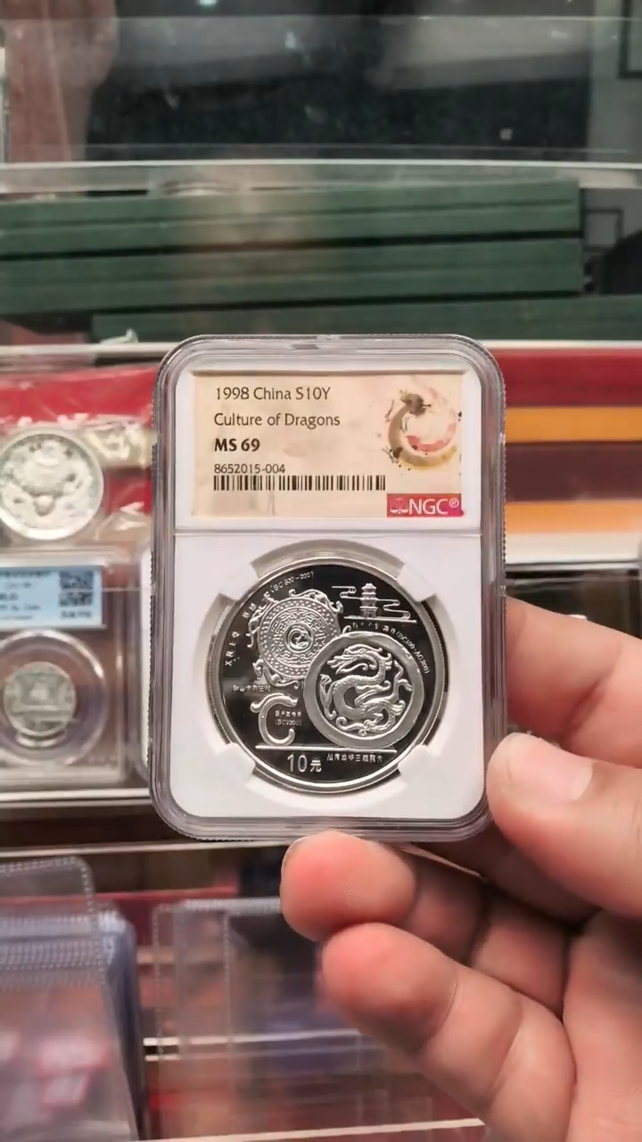 纯银1998年龙文化银币 NGC69 无盒证
