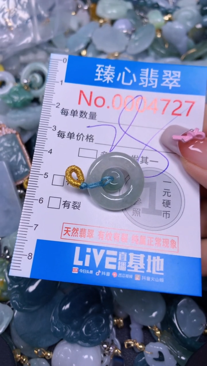 【闪购商品】翡翠颈饰未镶嵌含绳0004727