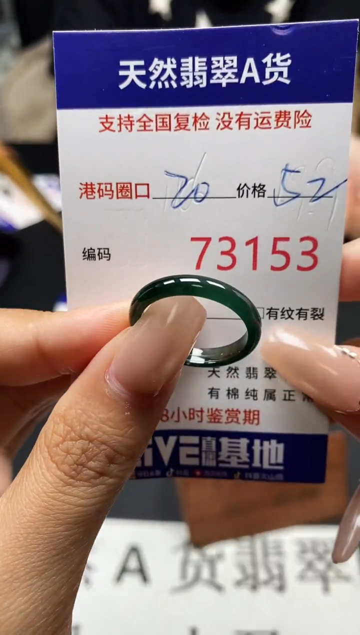 未镶嵌戒指翡翠天然A货翡翠3153
