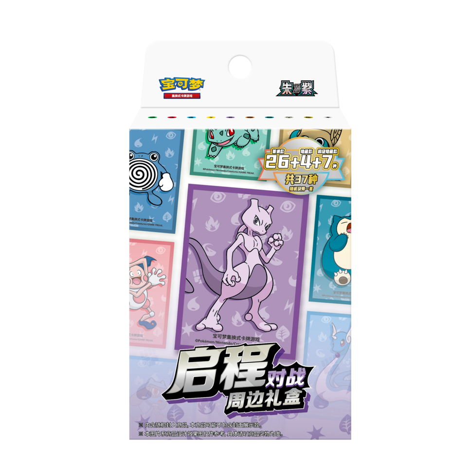 【启程礼盒】组车玩法（默认代拆）