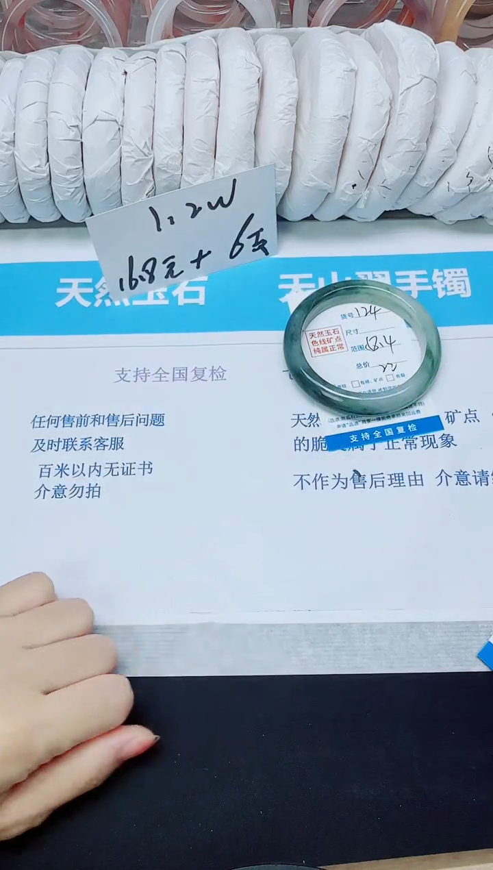 石英质玉手镯未镶嵌124/58.3