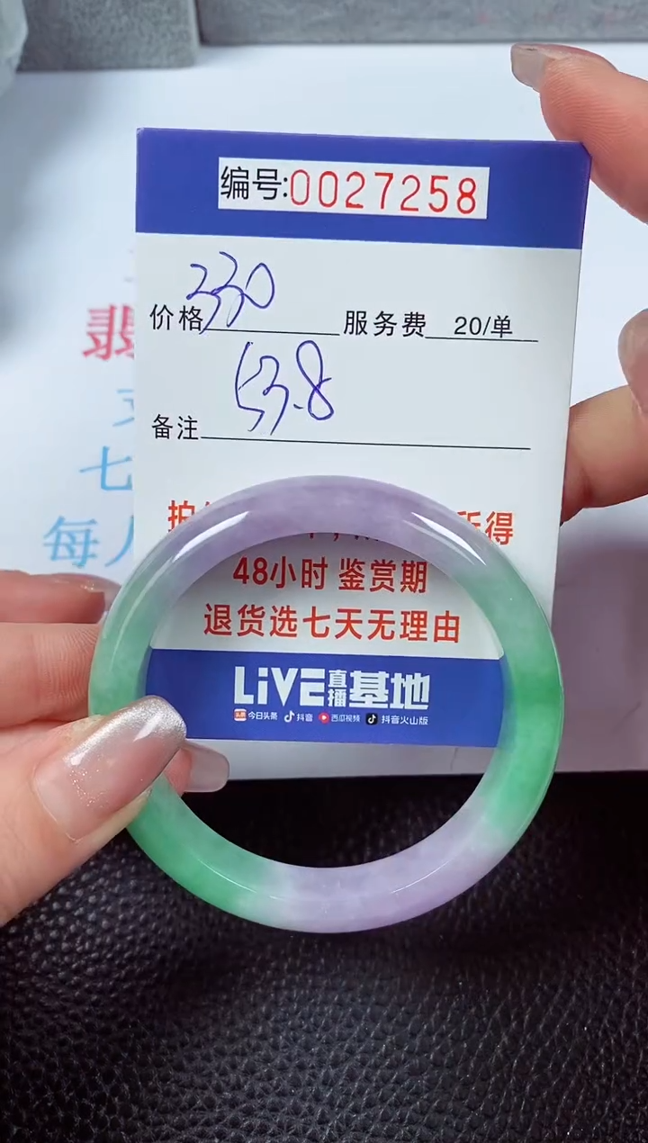 【闪购商品】拍下以实物为准00027258