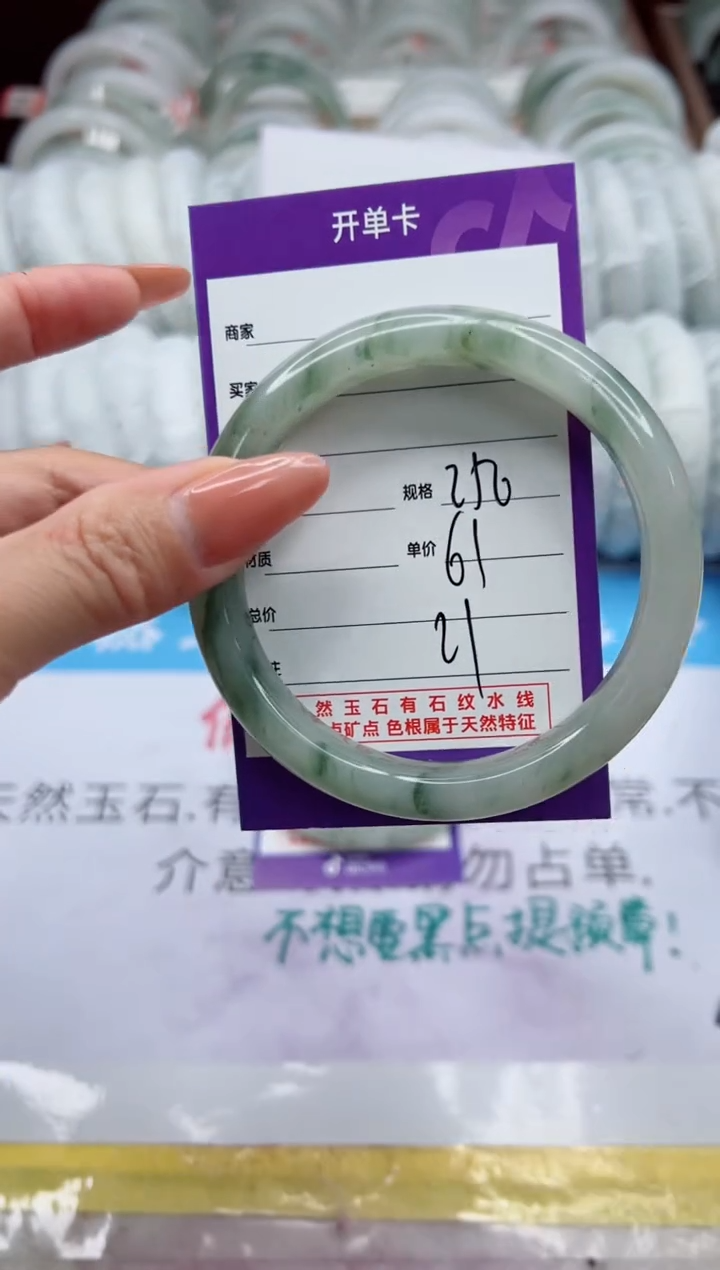 【闪购商品】石英质玉未镶嵌手镯250