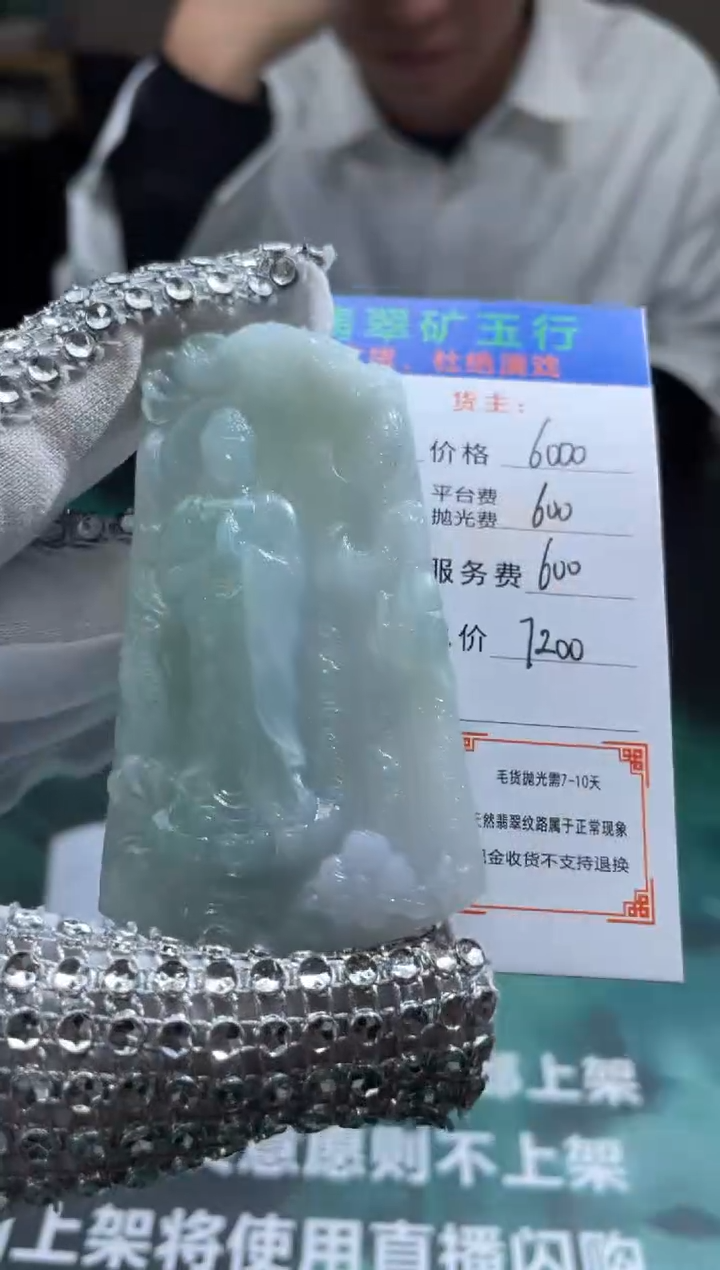 【闪购商品】定制翡翠未镶嵌-毛货-不退不换