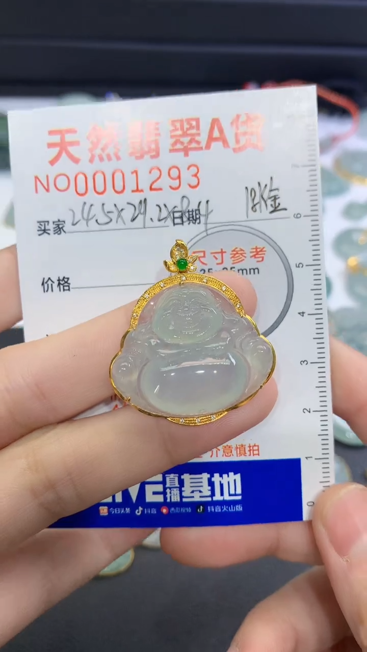 【闪购商品】翡翠颈饰18K金镶嵌翡翠