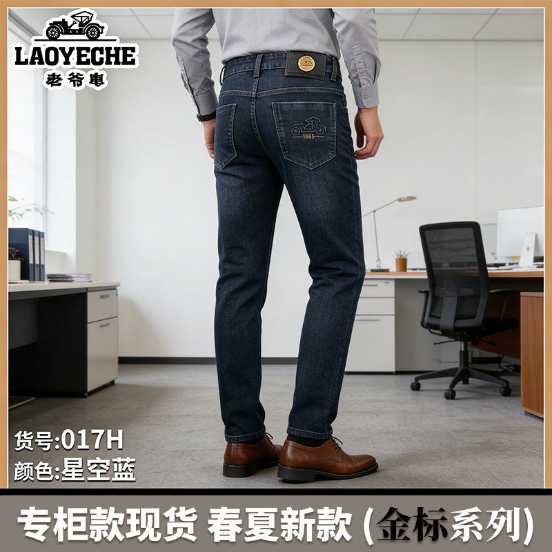老爷车港版复古男士高腰深裆牛仔裤春夏直筒宽松商务显瘦百搭长裤商品图