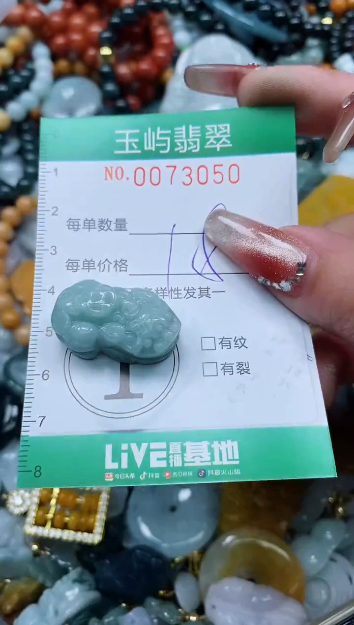 【闪购商品】翡翠颈饰未镶嵌闪购0073050