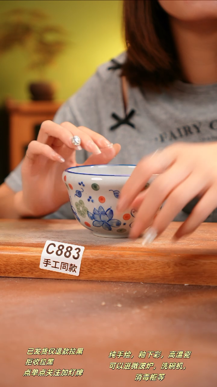 其他C883 陶然集器瓷器