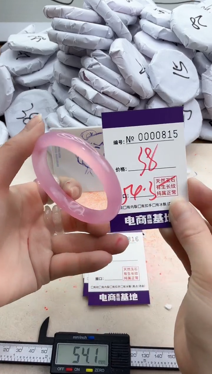 【闪购商品】玛瑙/玉髓手镯未镶嵌815