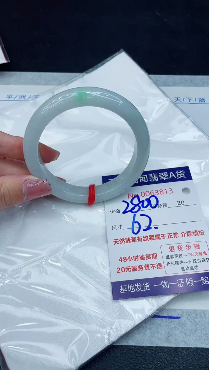 【闪购商品】翡翠手镯未镶嵌11111111111