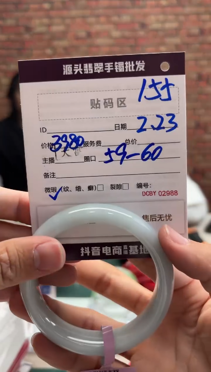 【闪购商品】定制翡翠手镯未镶嵌155手镯