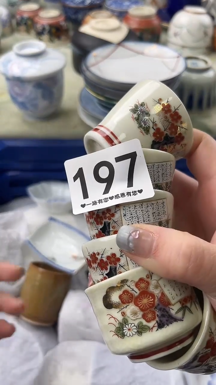 瓷片丁*桔197        
