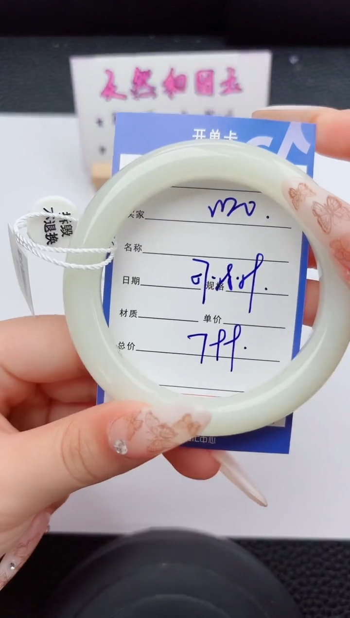 未镶嵌手镯和田玉20嗨购微色差T2