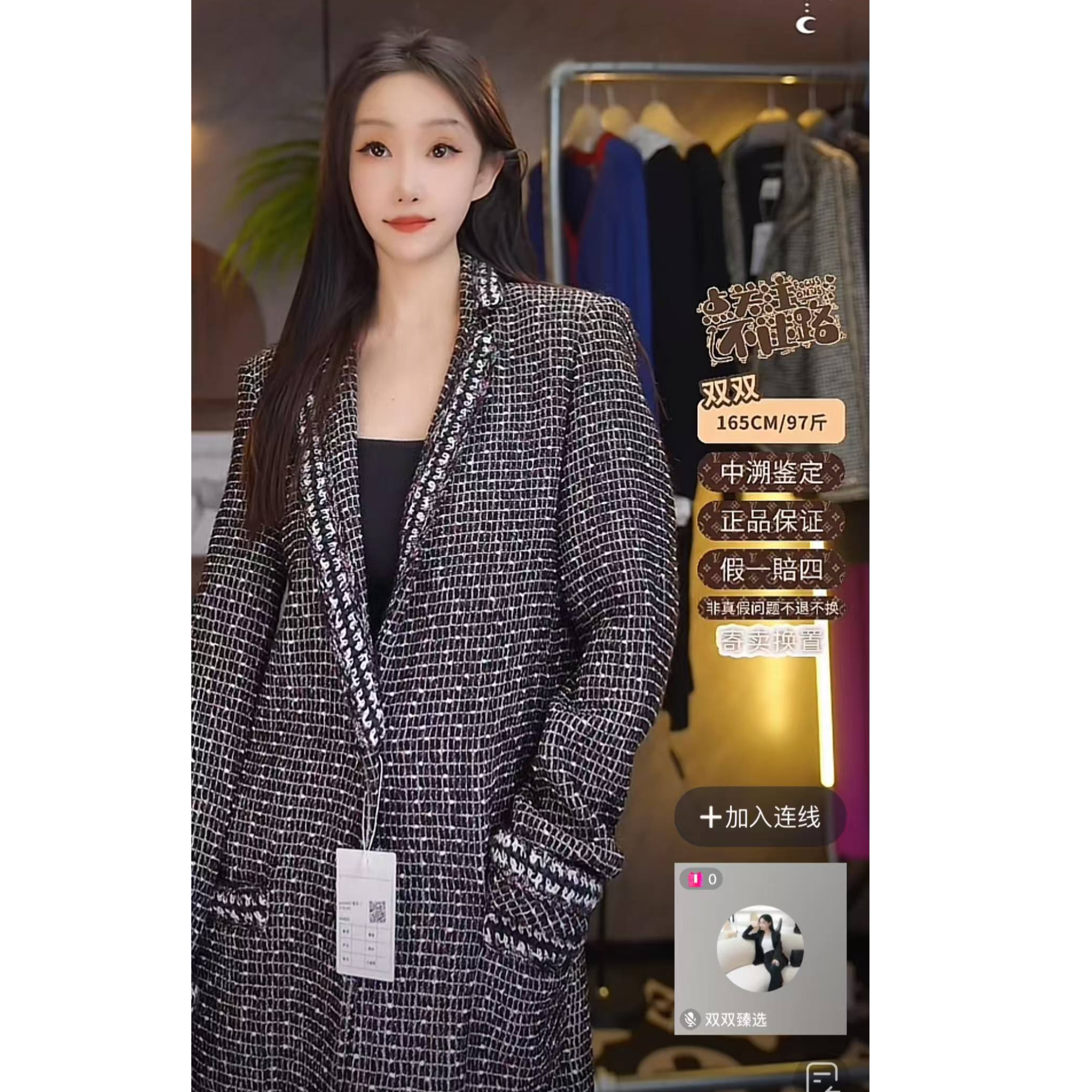 99新 Chanel/香奈儿 双双臻选/vv00942/香奈儿大衣/40码