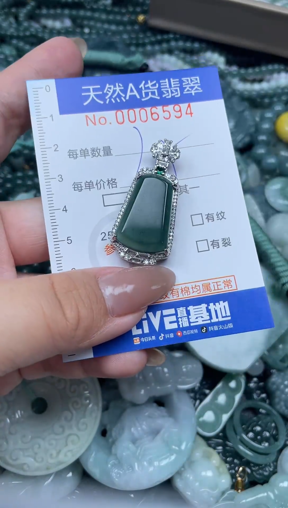 颈饰未镶嵌翡翠天然A货 支持复检