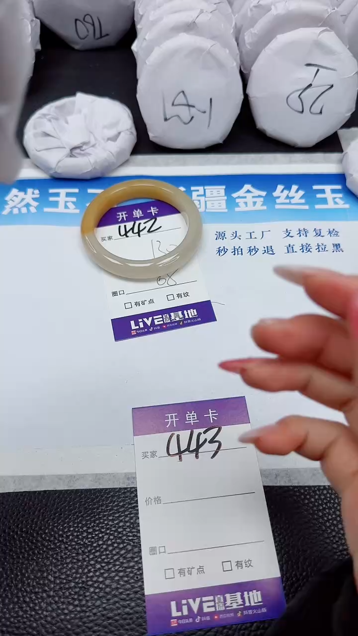 【闪购商品】石英质玉手镯未镶嵌442