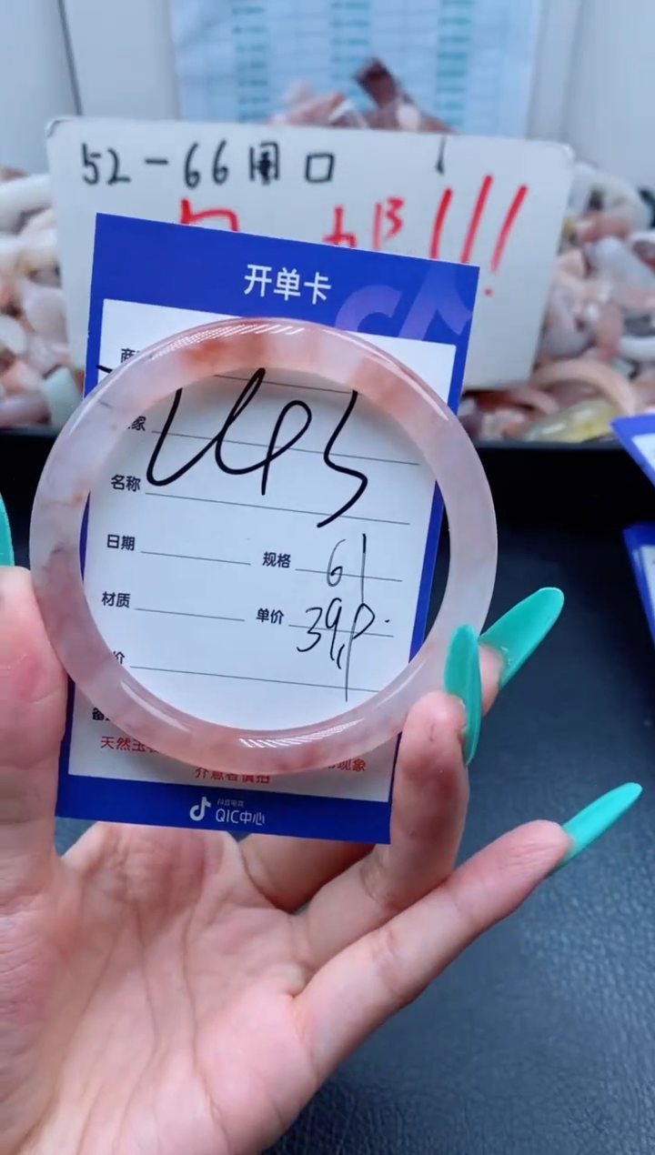 【闪购商品】石英质玉手镯未镶嵌243-60