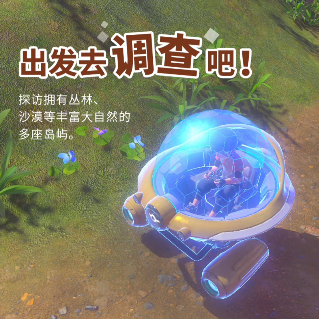 NS热门游戏动物乐园开发荒岛咚奇刚蕉力全开