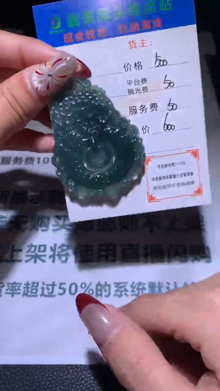 【闪购商品】定制翡翠未镶嵌毛货-不退不换