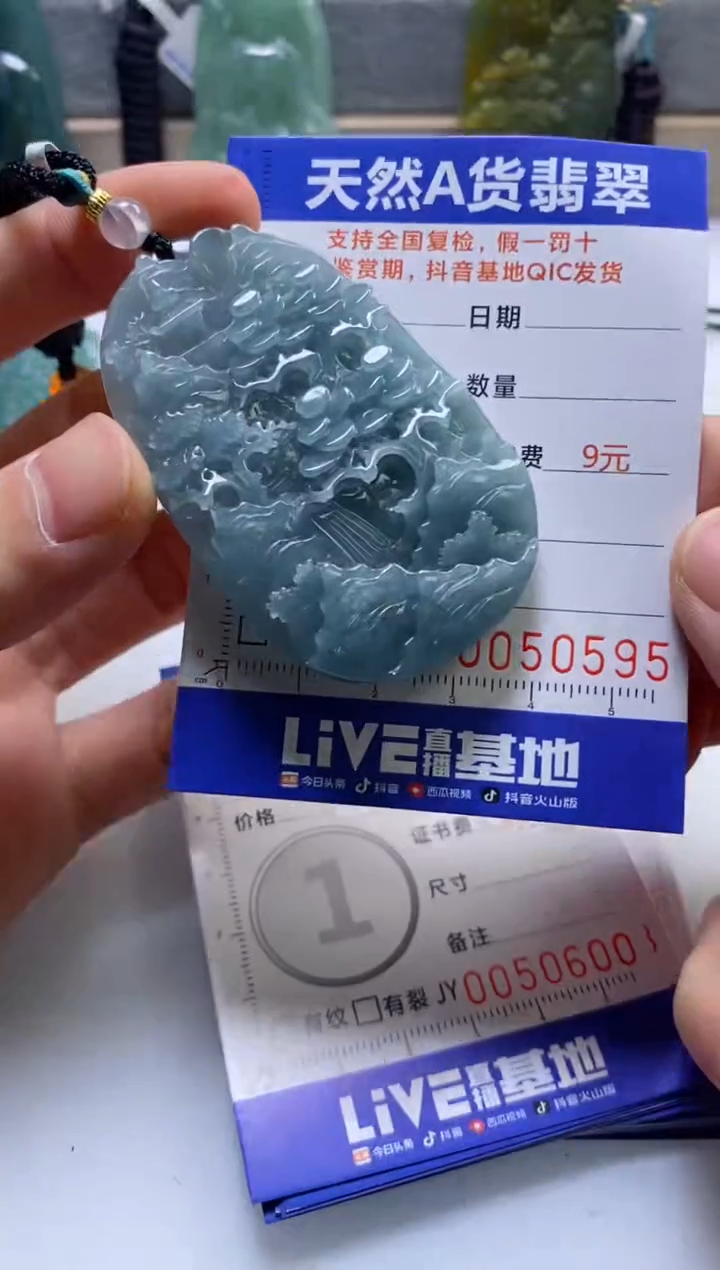 【闪购商品】翡翠挂件未镶嵌               