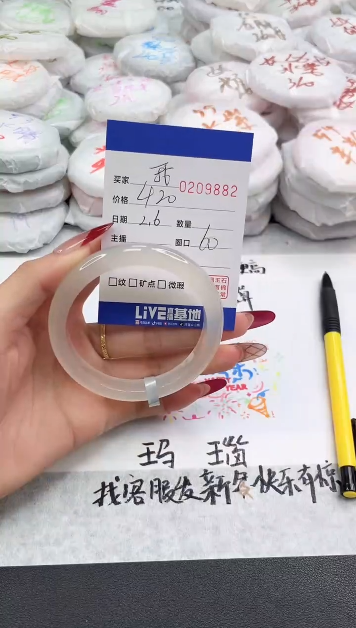 【闪购商品】玛瑙/玉髓手镯未镶嵌9882