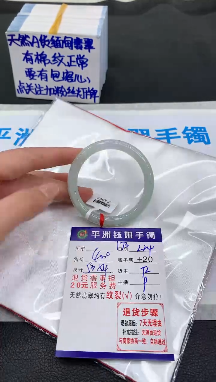 【闪购商品】翡翠手镯未镶嵌11111111111
