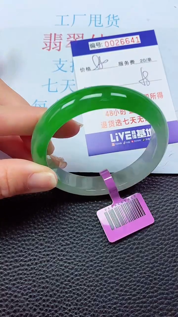 【闪购商品】以实物为准0000026641