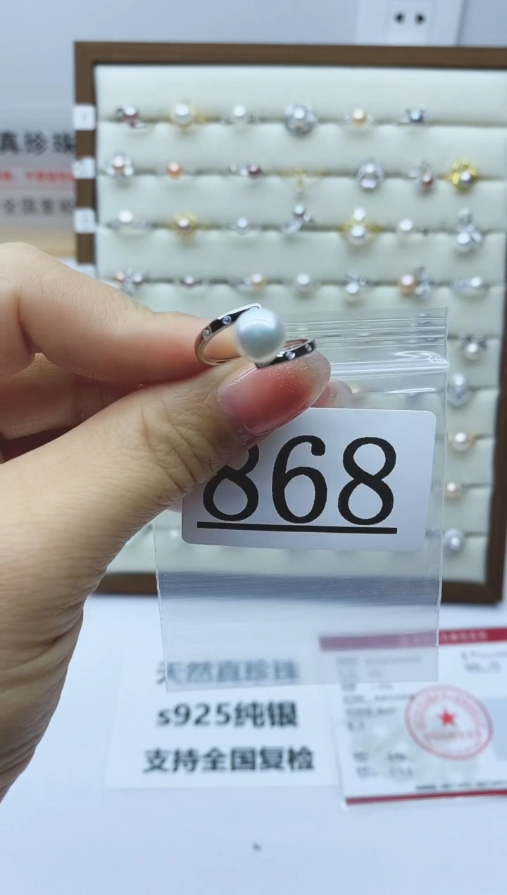 【闪购商品】淡水珍珠戒指银S925镶嵌868
