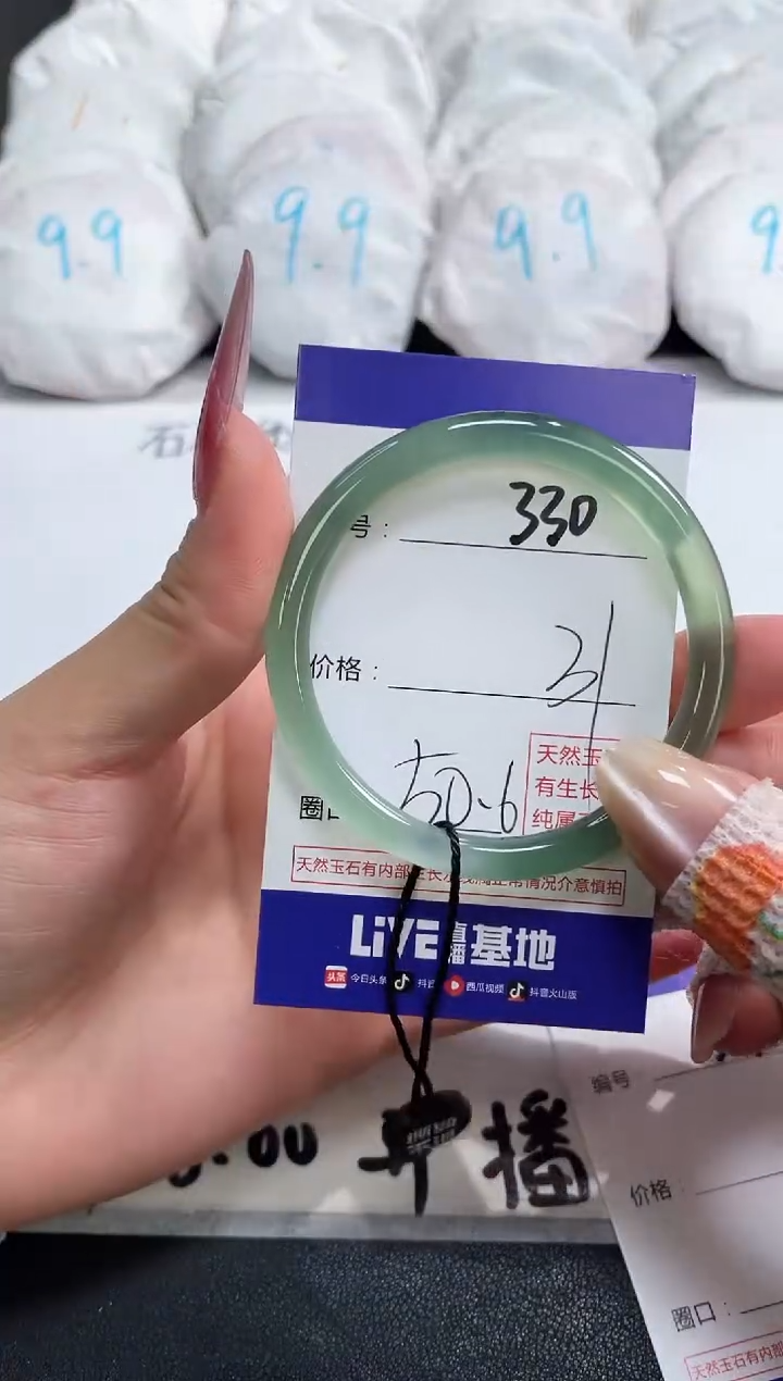 【闪购商品】玛瑙/玉髓手镯未镶嵌330