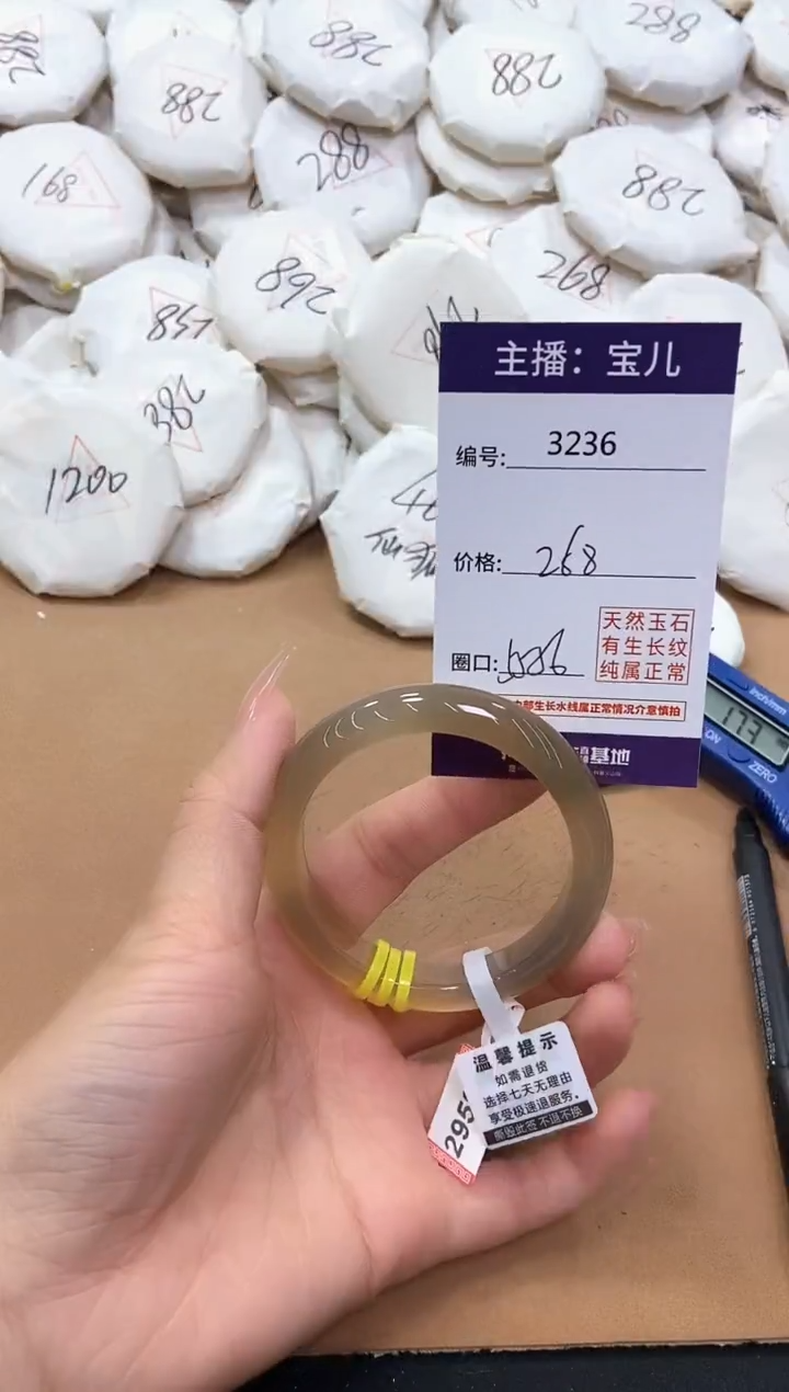 【闪购商品】玛瑙/玉髓手镯未镶嵌3236