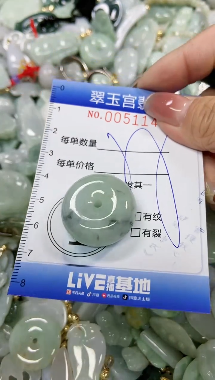 【闪购商品】翡翠颈饰未镶嵌闪购0051147