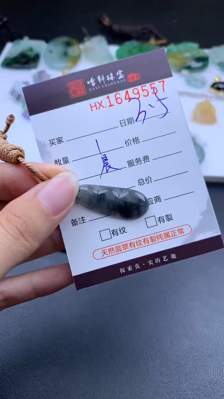 【闪购商品】翡翠挂件未镶嵌哈轩 挂件1
