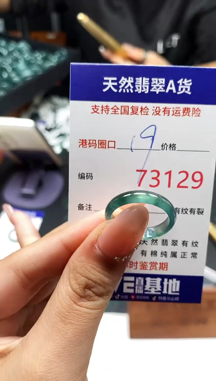未镶嵌戒指翡翠天然A货翡翠3129