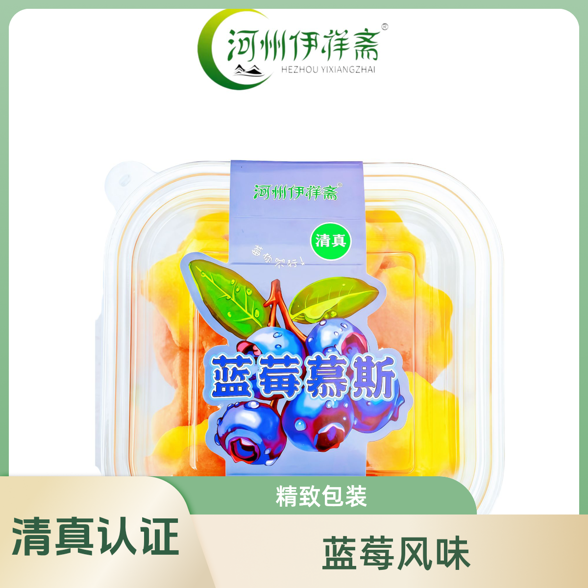 马爱国考察【买五送二】河州伊祥斋清真慕斯蛋糕创意烘烤零食