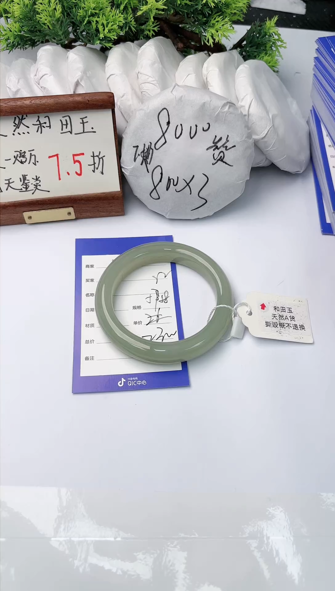 【闪购商品】和田玉手镯未镶嵌碧玉轩22