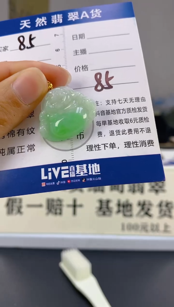 【闪购商品】翡翠颈饰18K金镶嵌天然A货翡翠