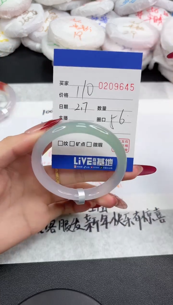 【闪购商品】玛瑙/玉髓手镯未镶嵌9645