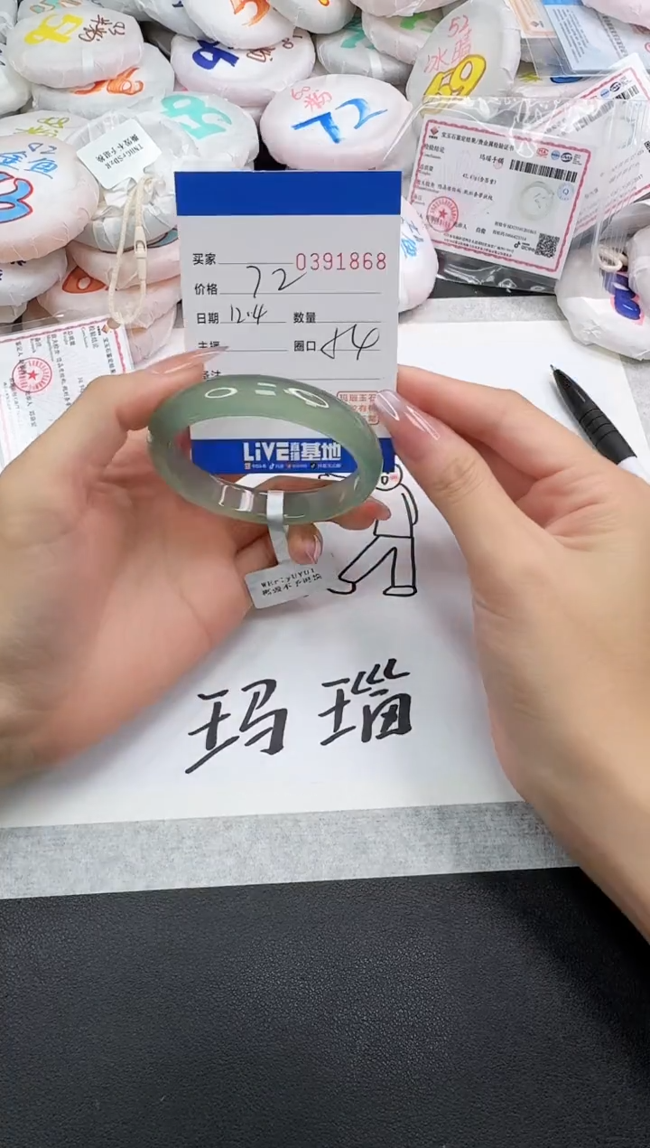 手镯玛瑙/玉髓未镶嵌1868