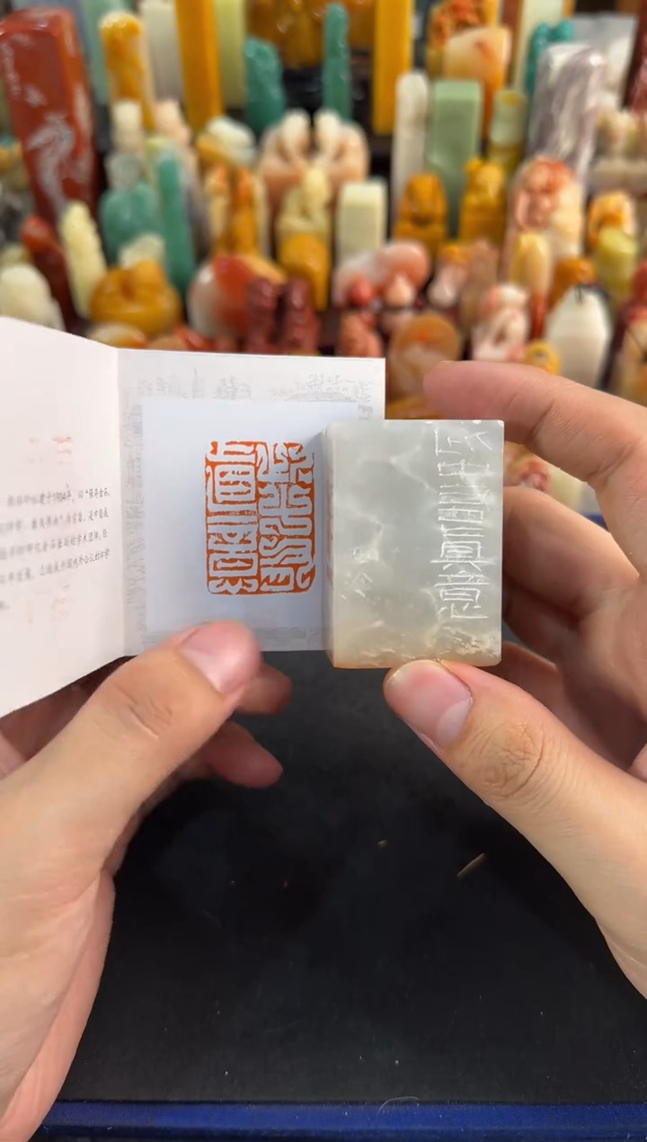 【闪购商品】昌化石印石编号编号3126