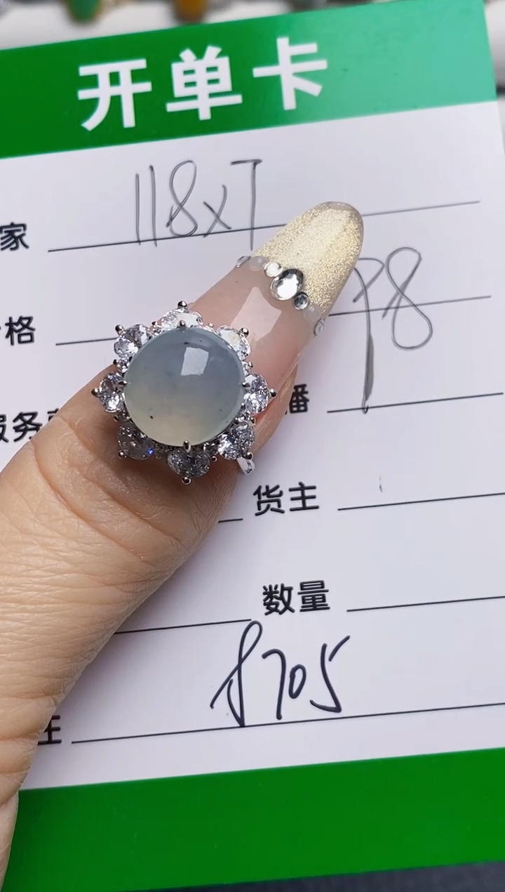 银S925镶嵌戒指翡翠8705