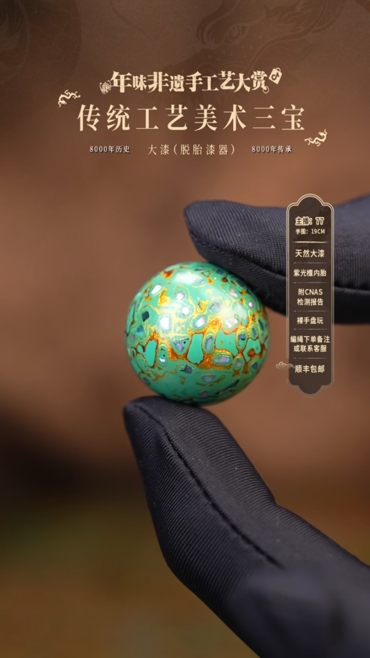 【闪购商品】大漆单珠/2.0cm    283