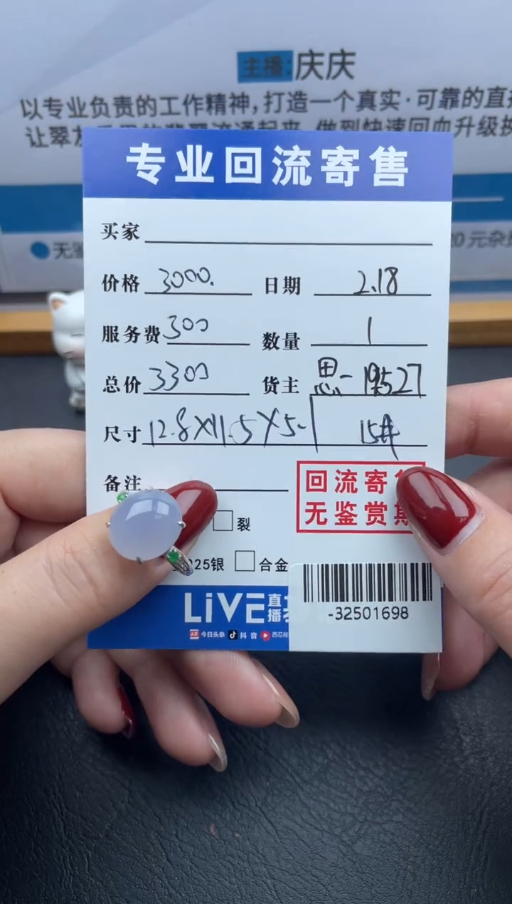 【闪购商品】翡翠戒指18K金镶嵌多人-32501698