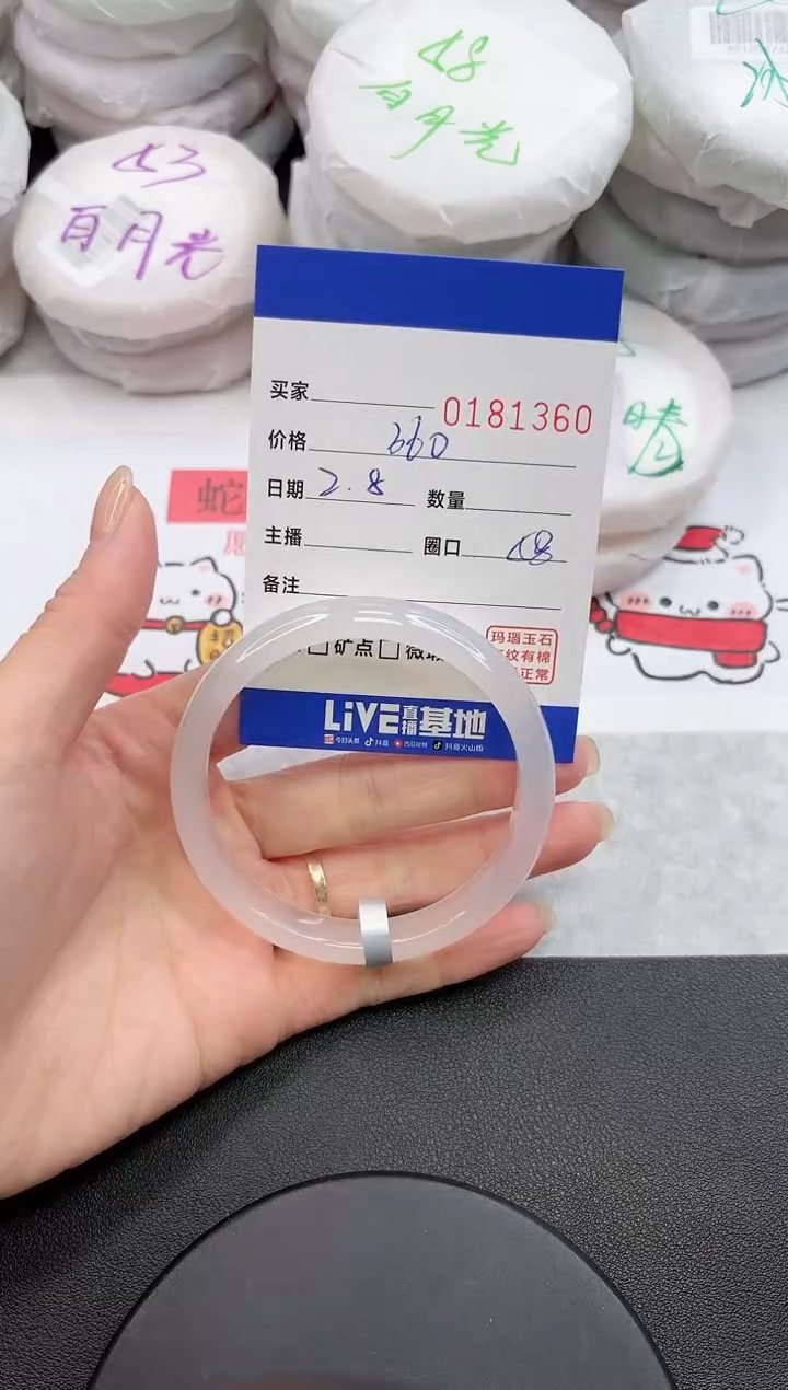 【闪购商品】玛瑙/玉髓手镯未镶嵌1360