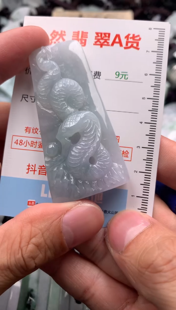 【闪购商品】翡翠吊坠(不含链)未镶嵌1
