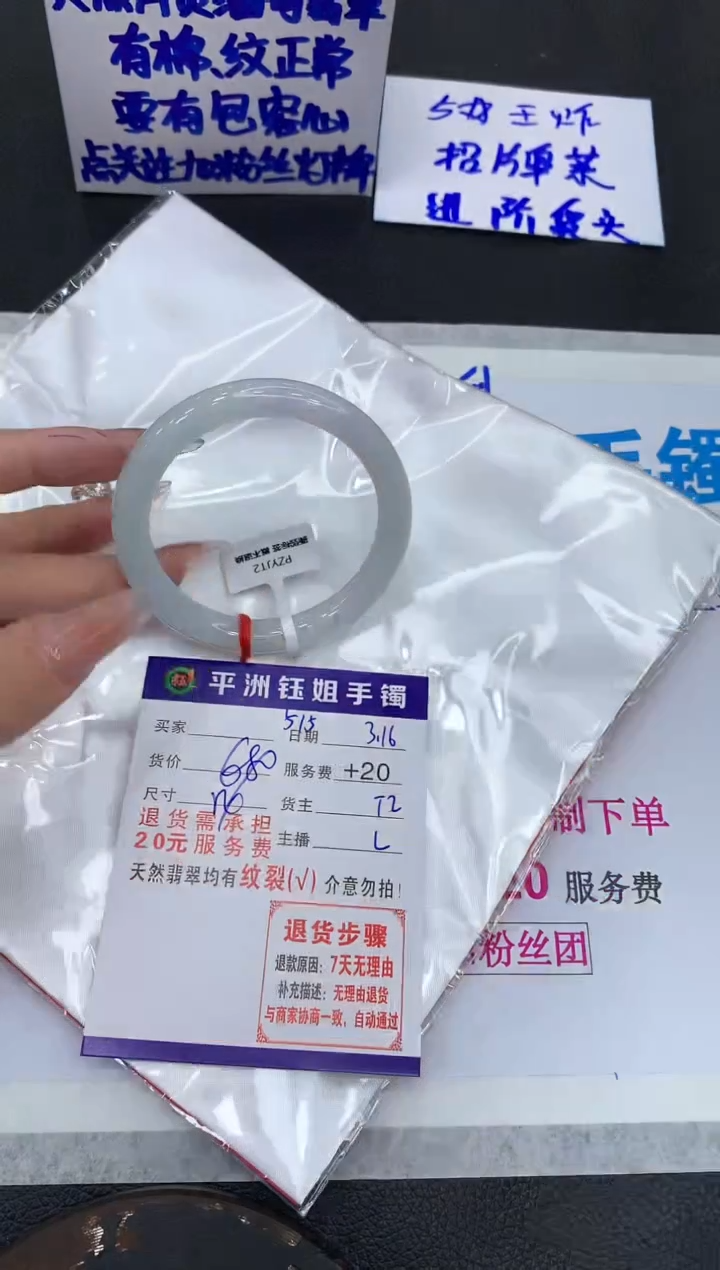 【闪购商品】翡翠未镶嵌手镯11111111111