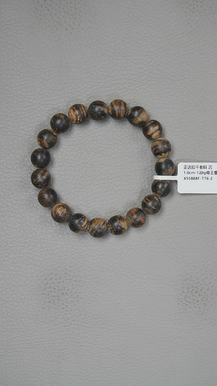 【闪购商品】沉香手串1.0-12.9g正达拉干老料帝王香手串